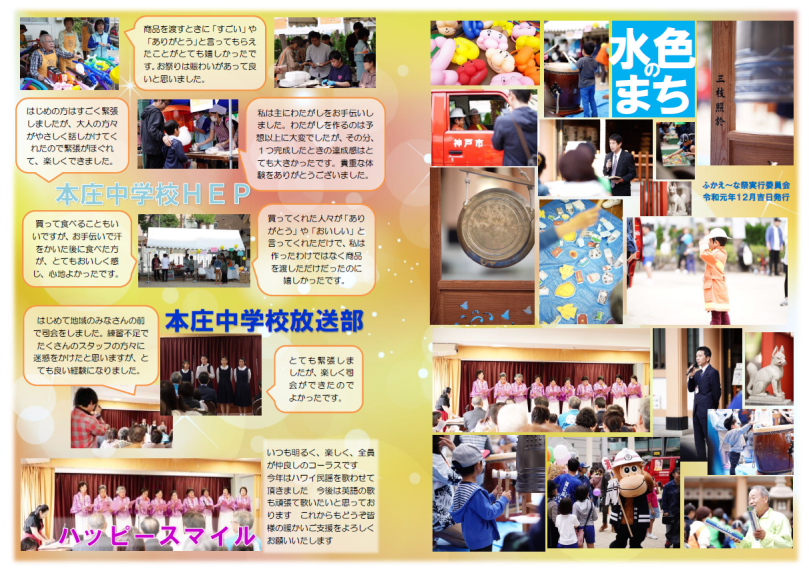 令和元年の水色外面